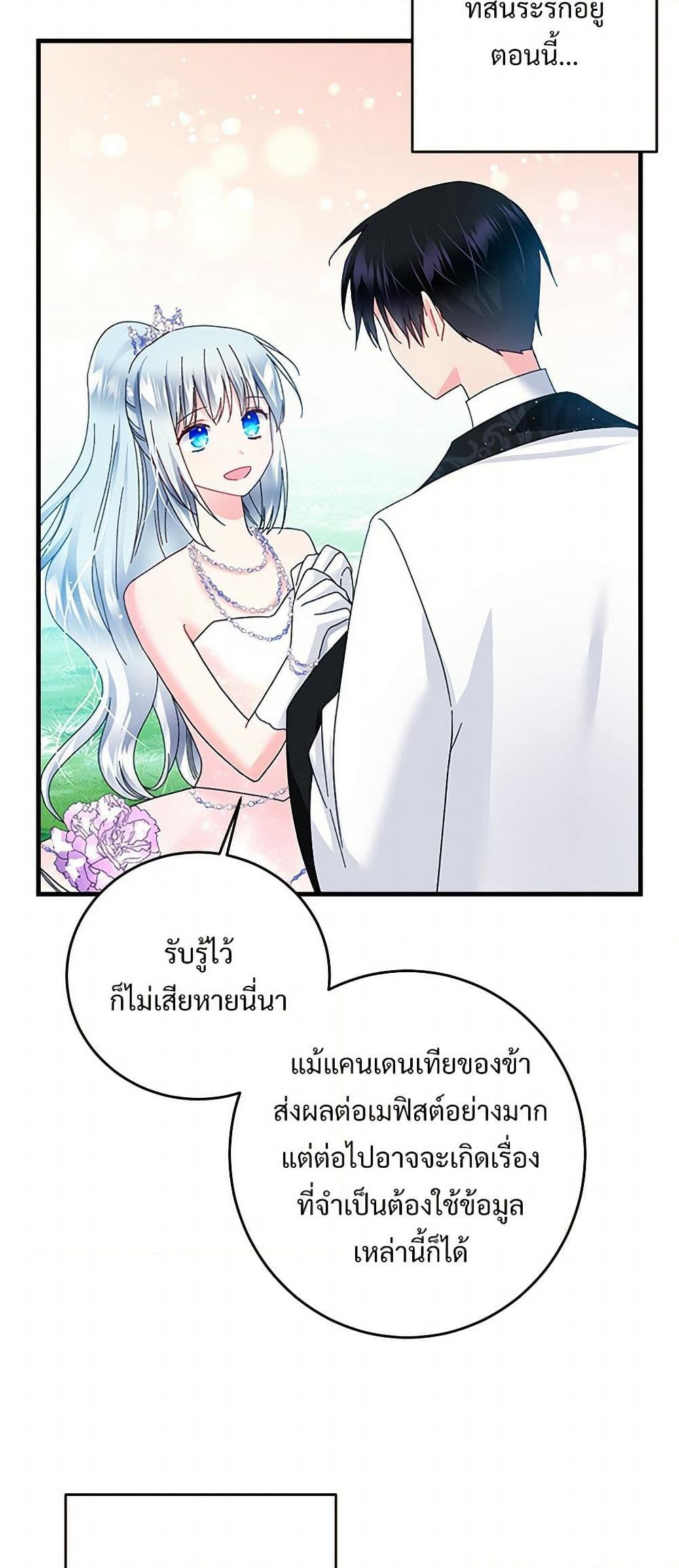 The Lady's Butler page 8