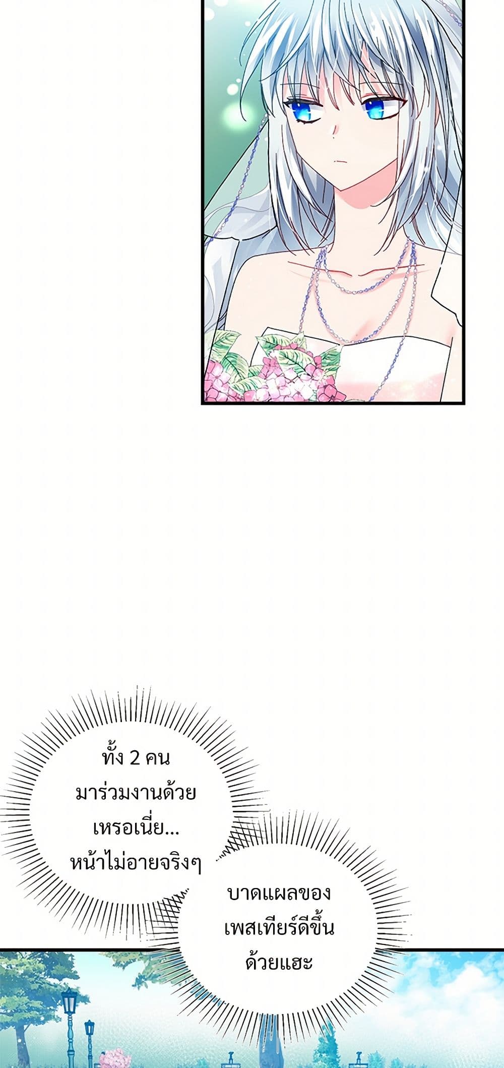 The Lady's Butler page 4