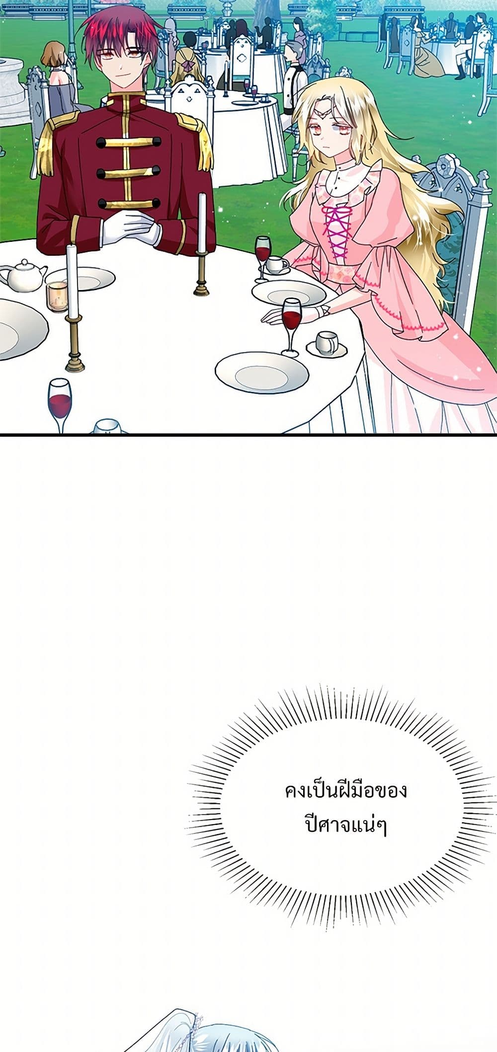 The Lady's Butler page 5