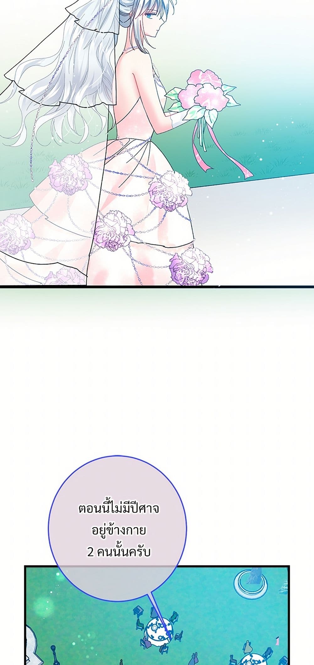 The Lady's Butler page 6