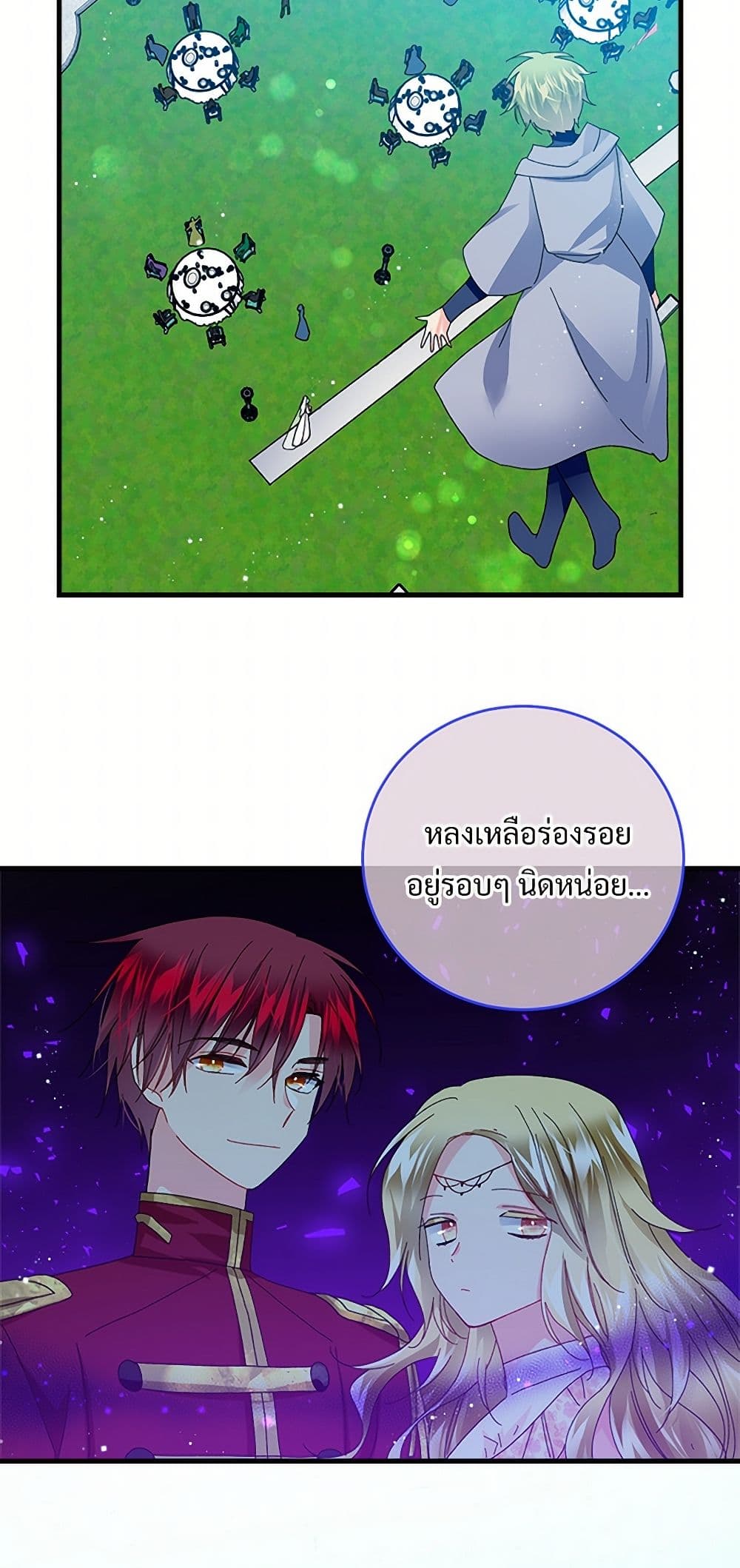 The Lady's Butler page 7