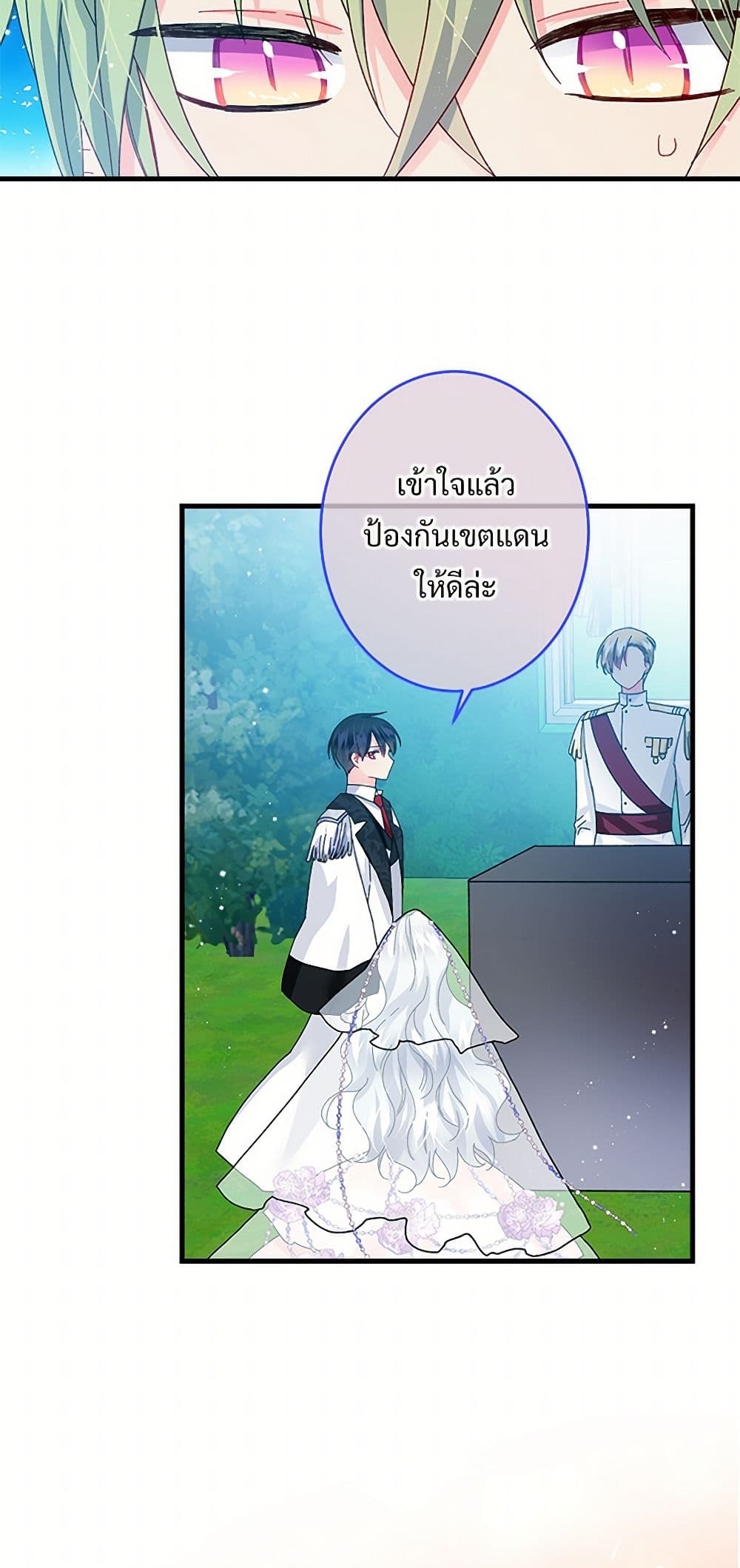 The Lady's Butler page 10