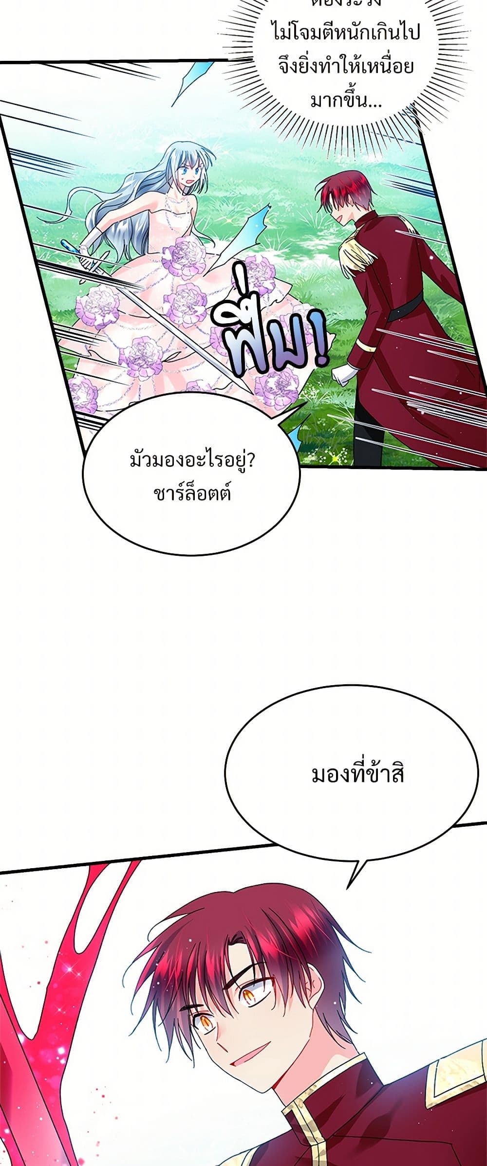 The Lady's Butler page 7