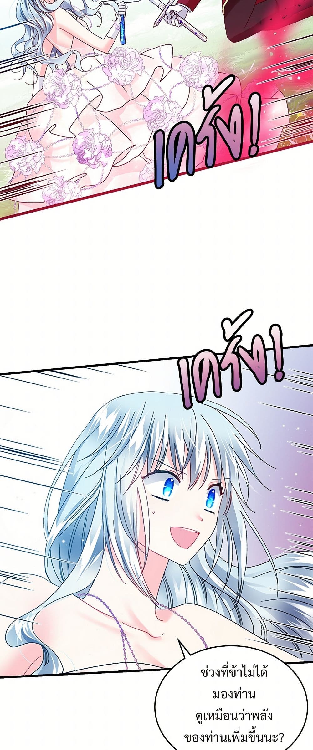 The Lady's Butler page 9