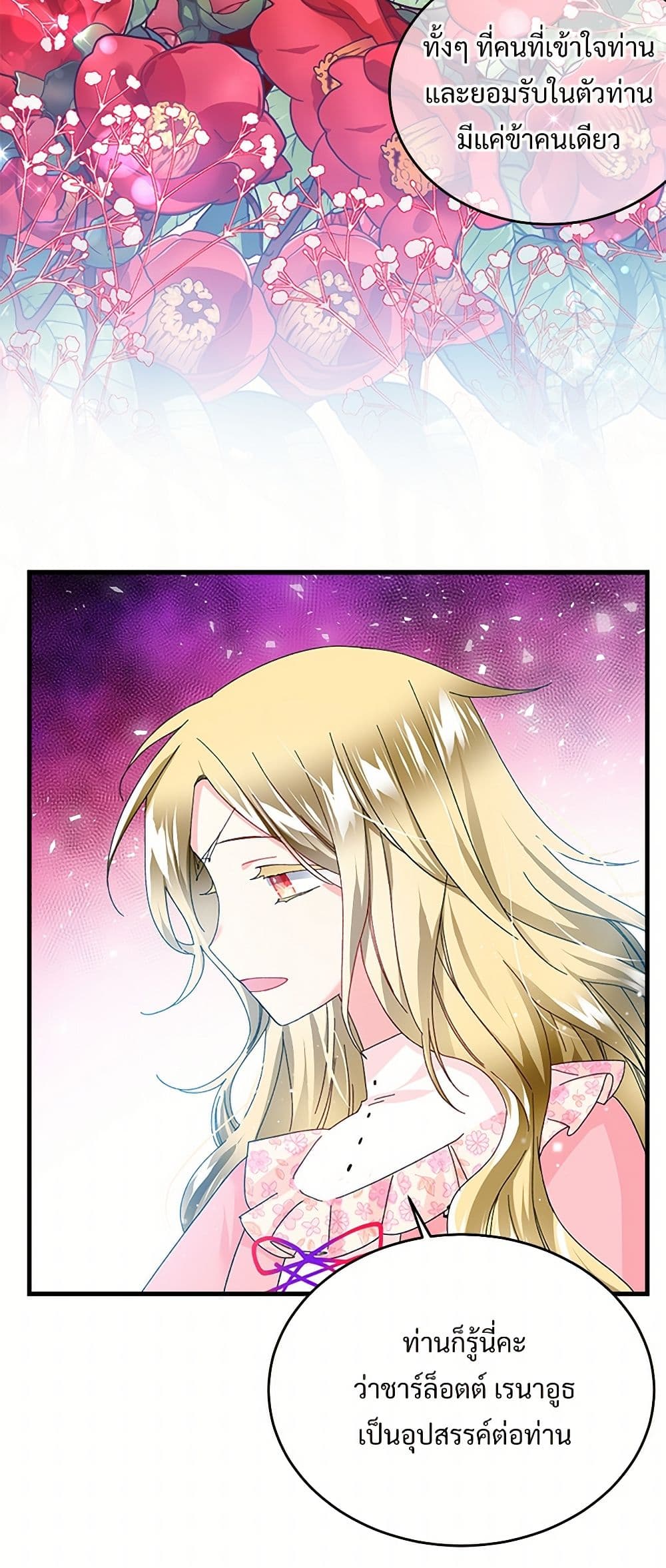 The Lady's Butler page 4