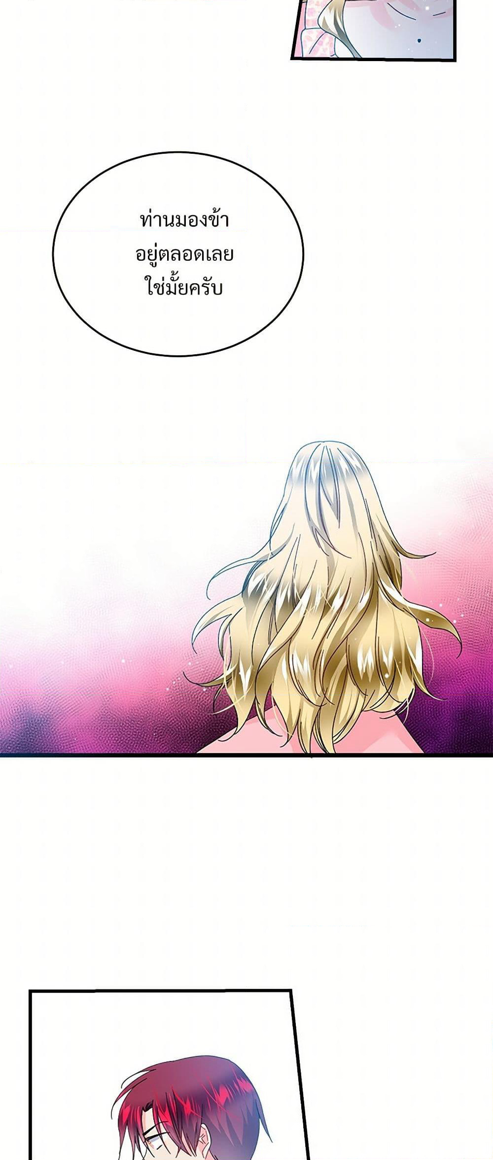 The Lady's Butler page 7