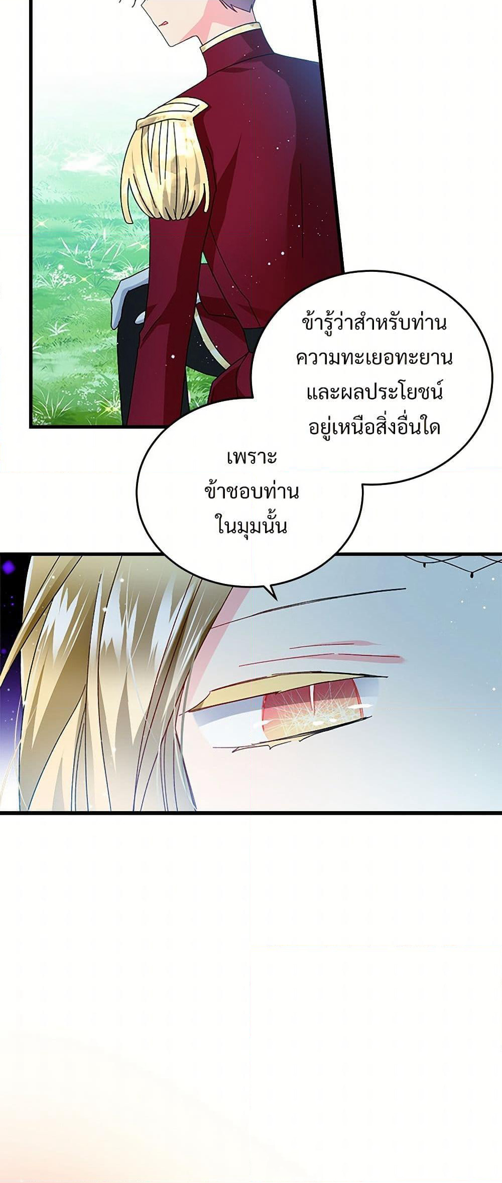The Lady's Butler page 8