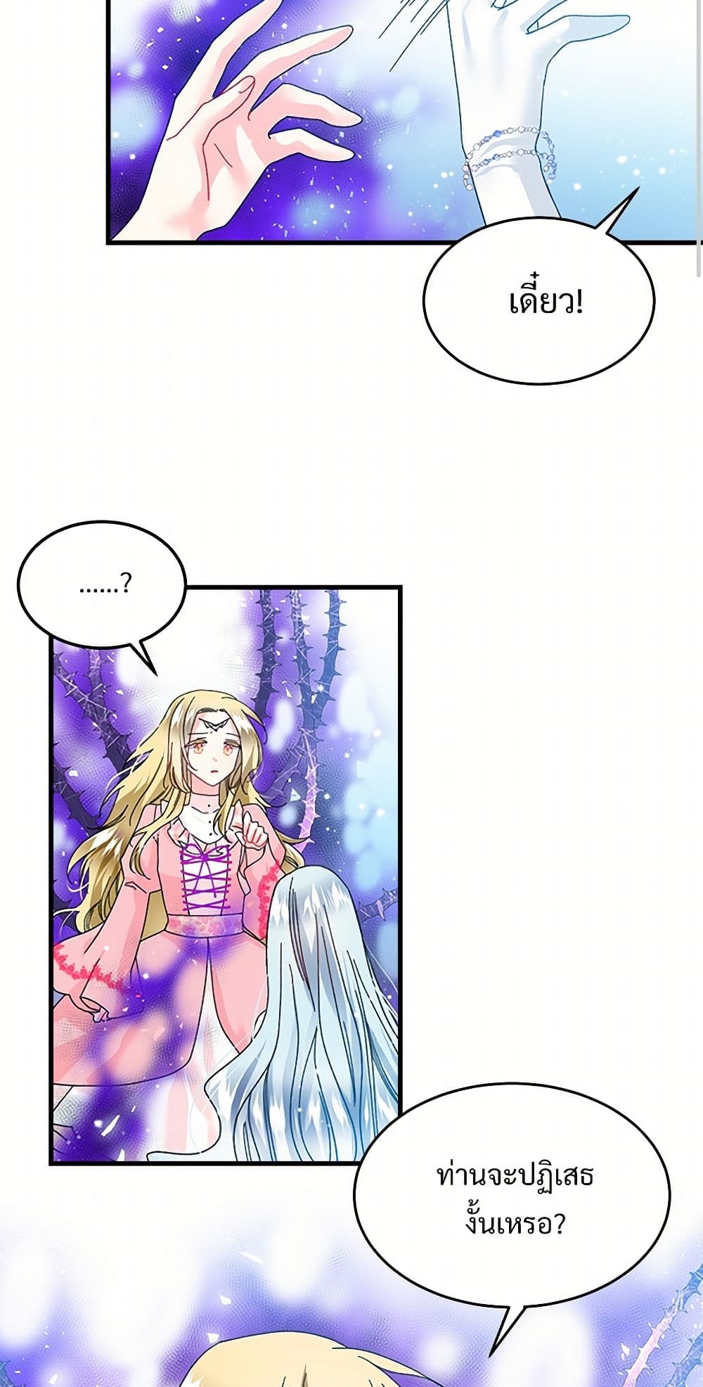 The Lady's Butler page 4