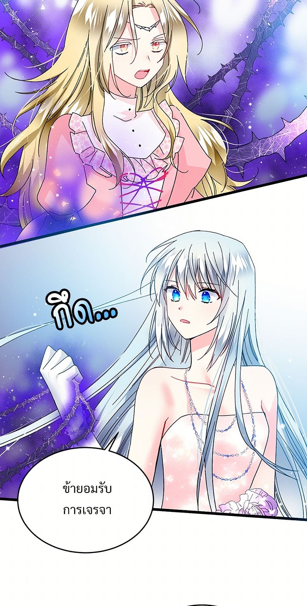 The Lady's Butler page 5