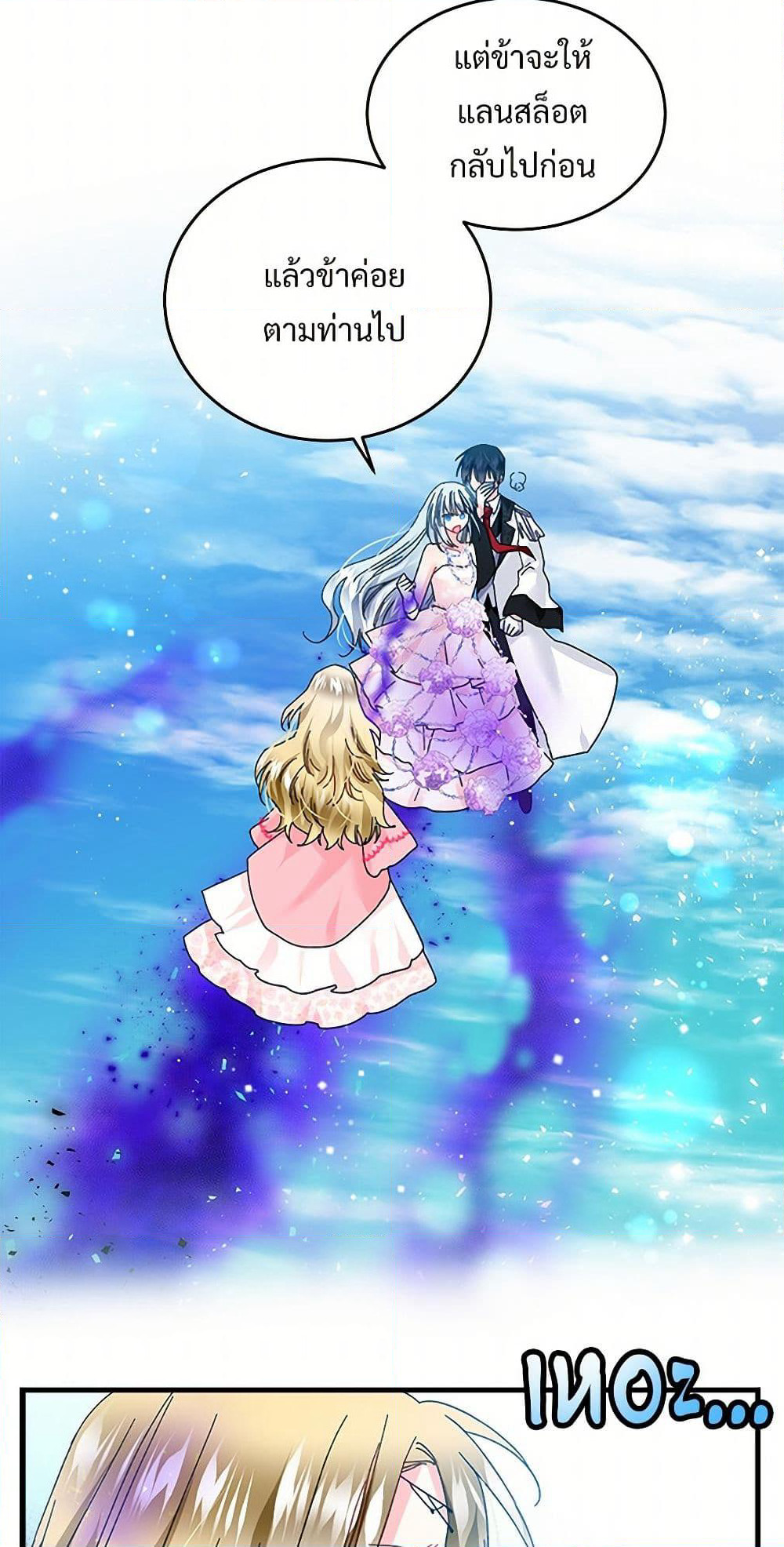The Lady's Butler page 6