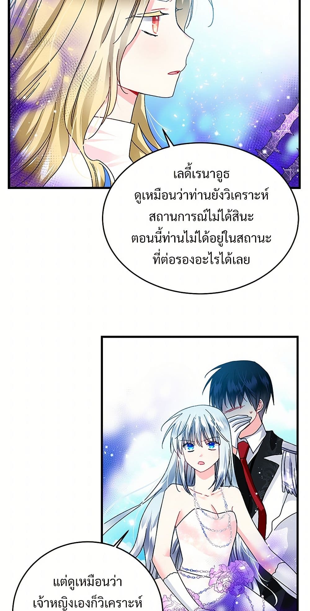 The Lady's Butler page 7