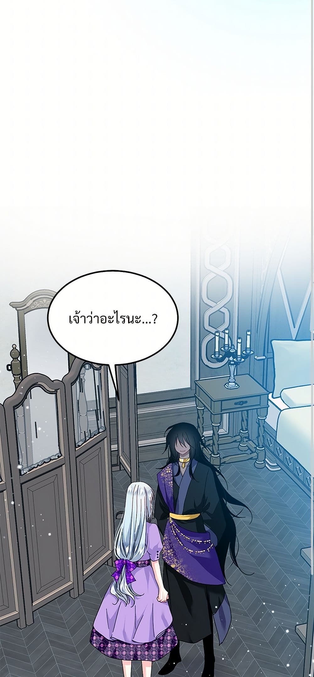 The Lady's Butler page 3