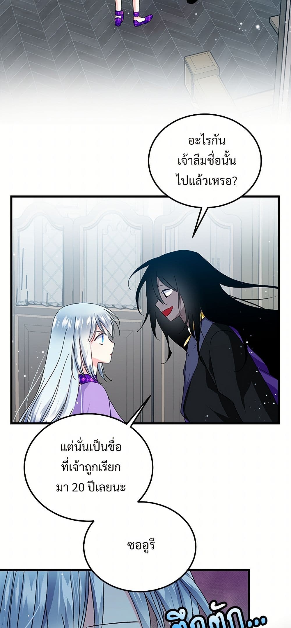 The Lady's Butler page 4