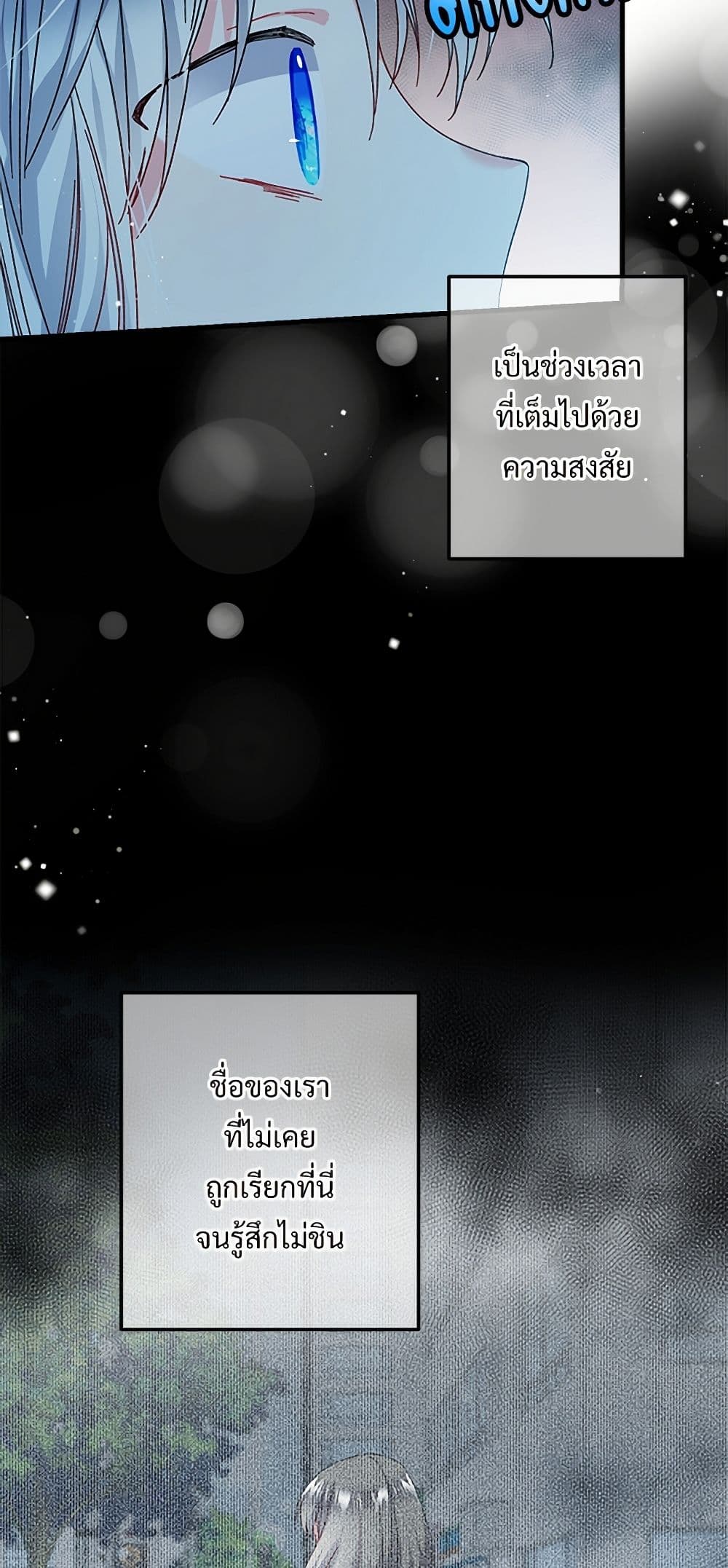 The Lady's Butler page 5