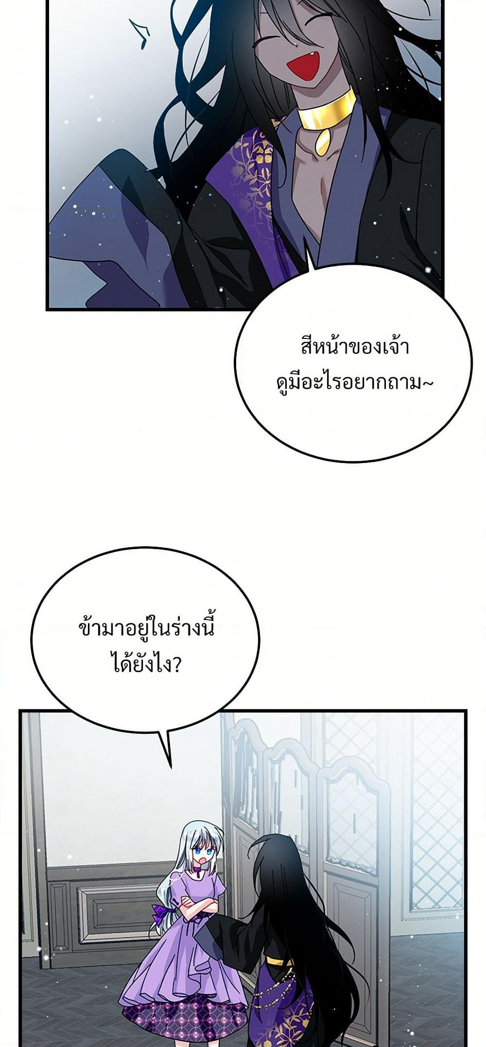 The Lady's Butler page 7