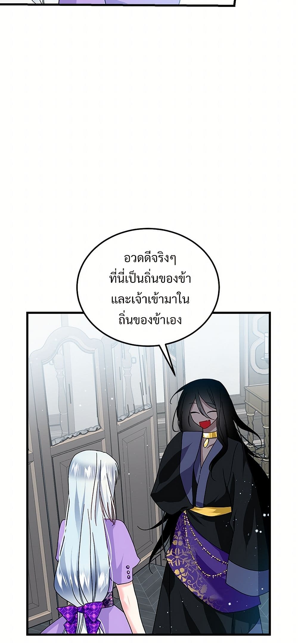 The Lady's Butler page 9