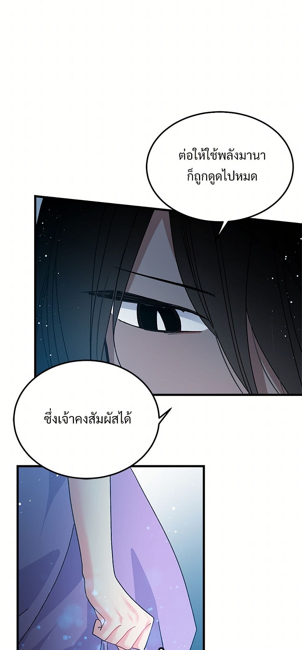 The Lady's Butler page 10