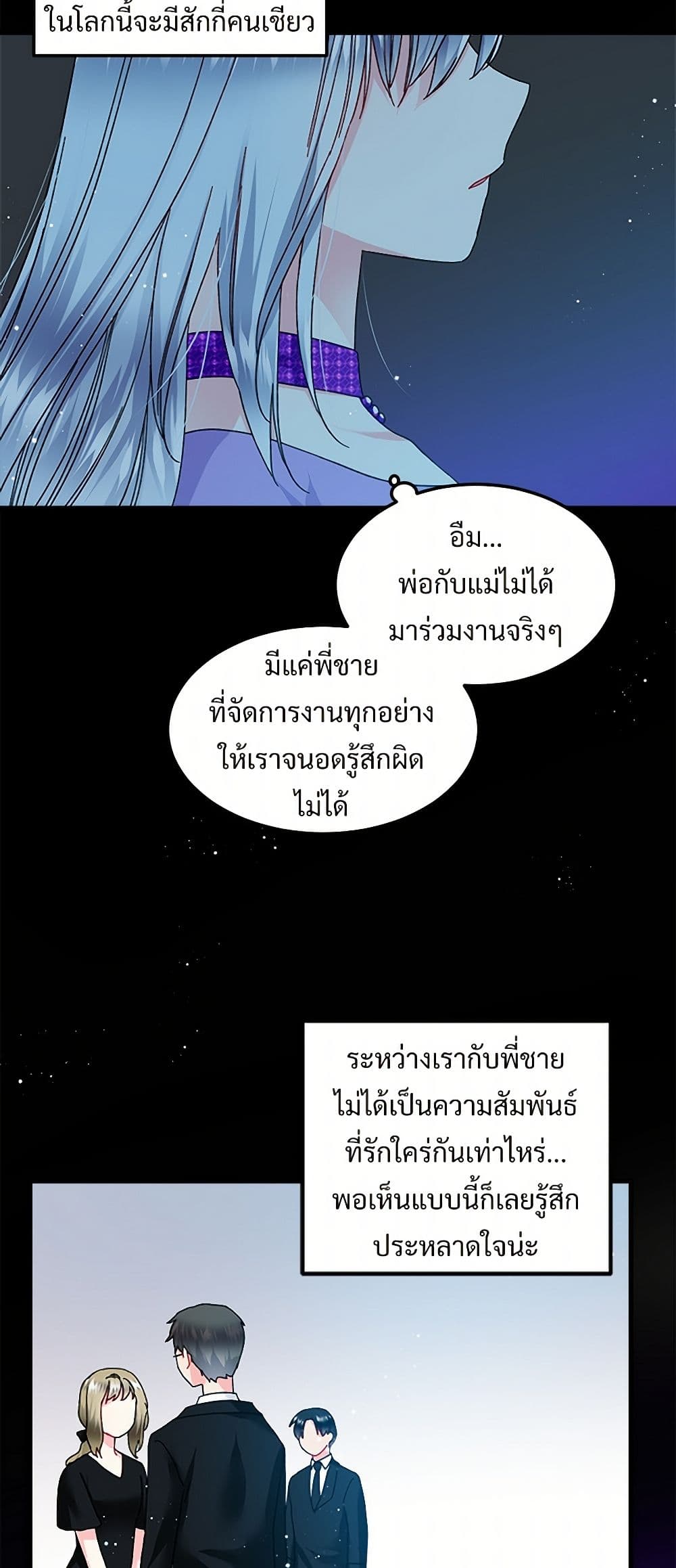 The Lady's Butler page 5