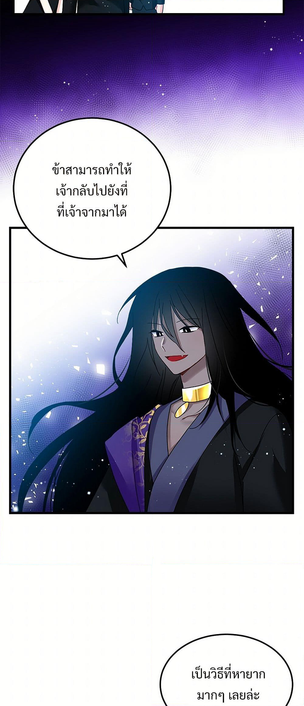 The Lady's Butler page 6