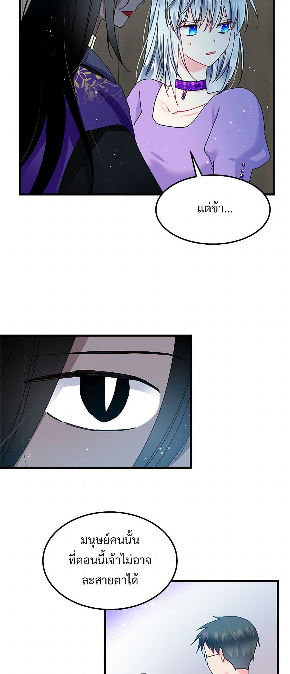 The Lady's Butler page 8