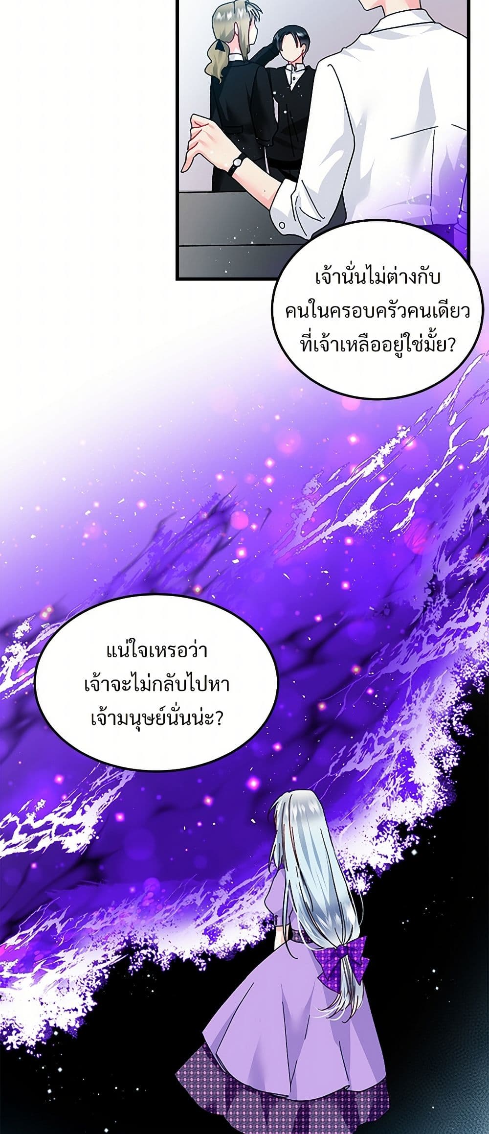 The Lady's Butler page 9