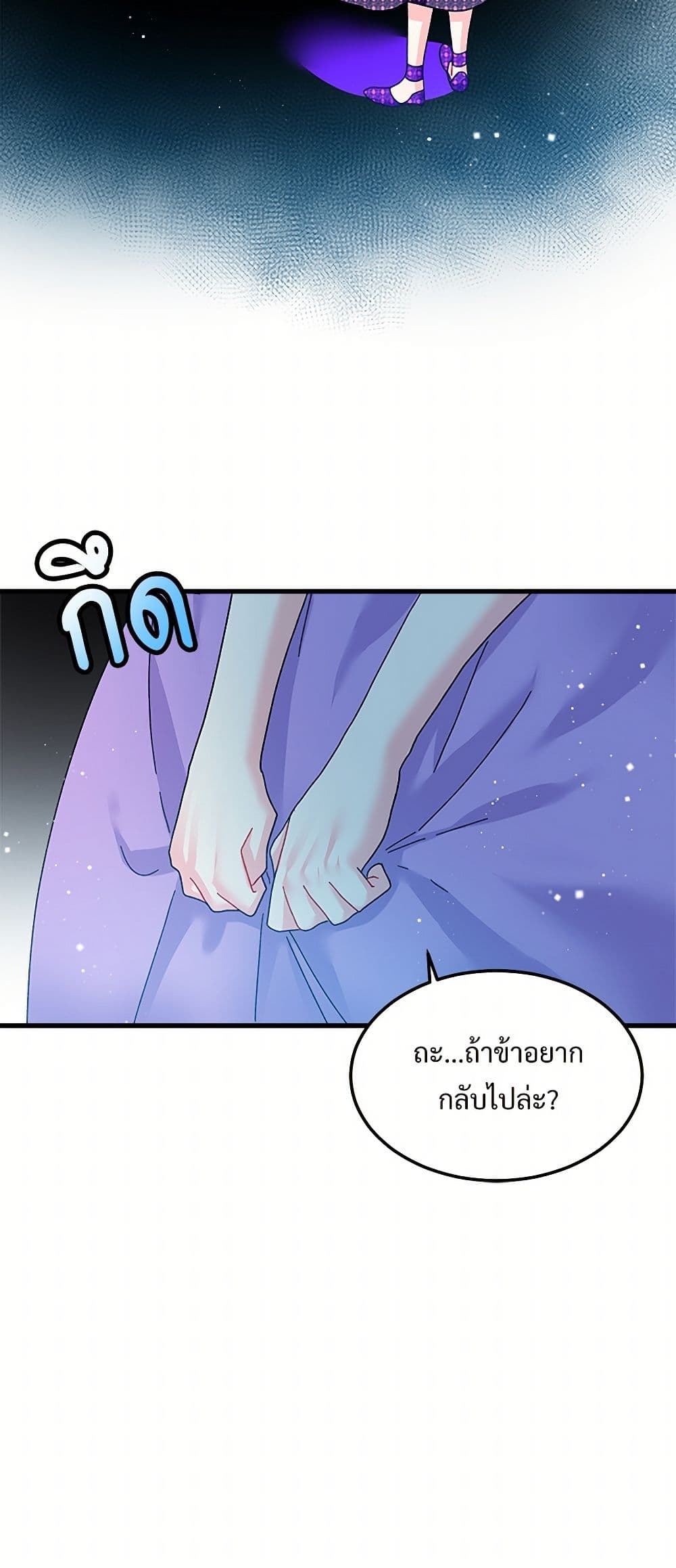 The Lady's Butler page 10