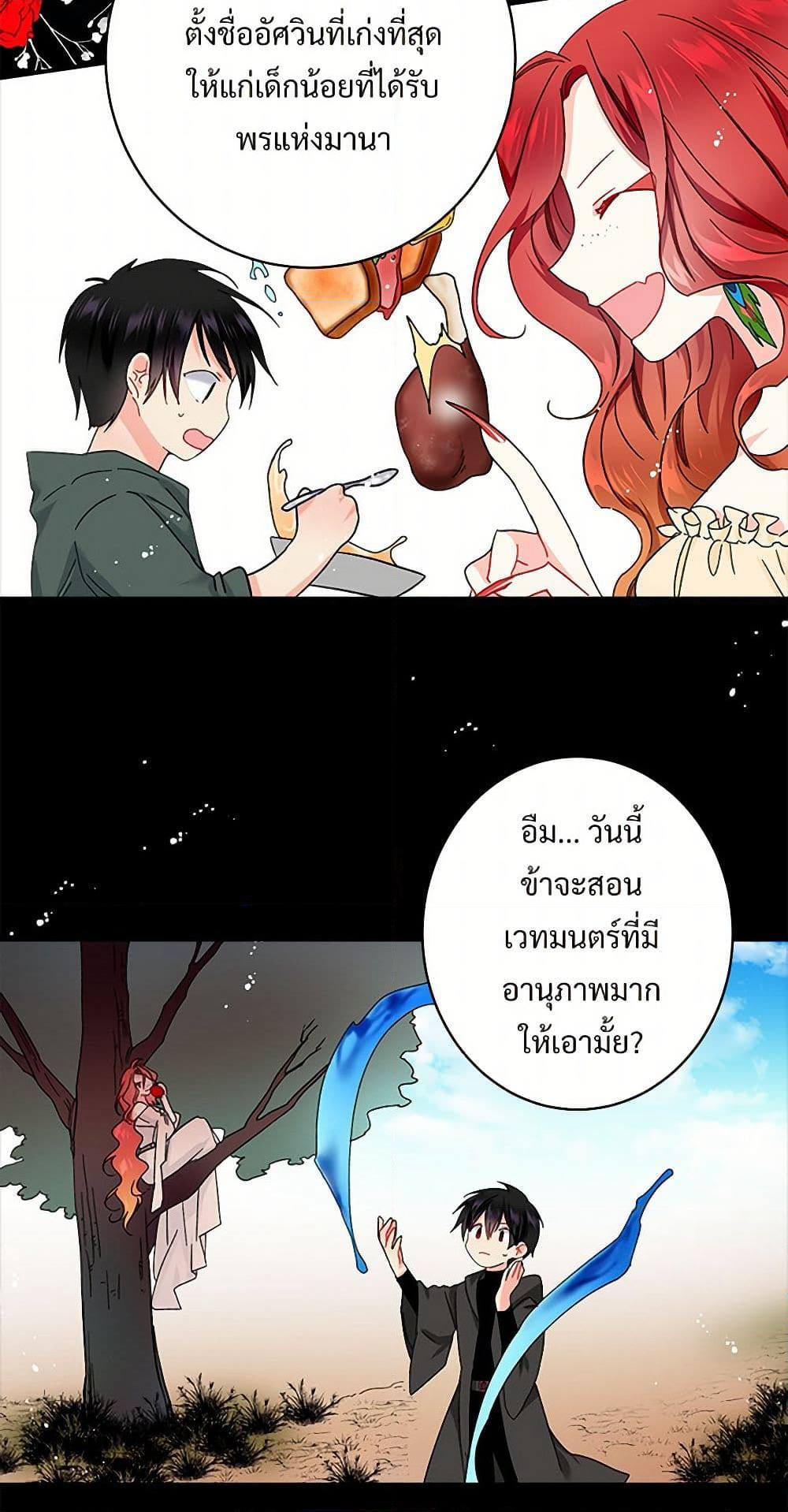 The Lady's Butler page 8