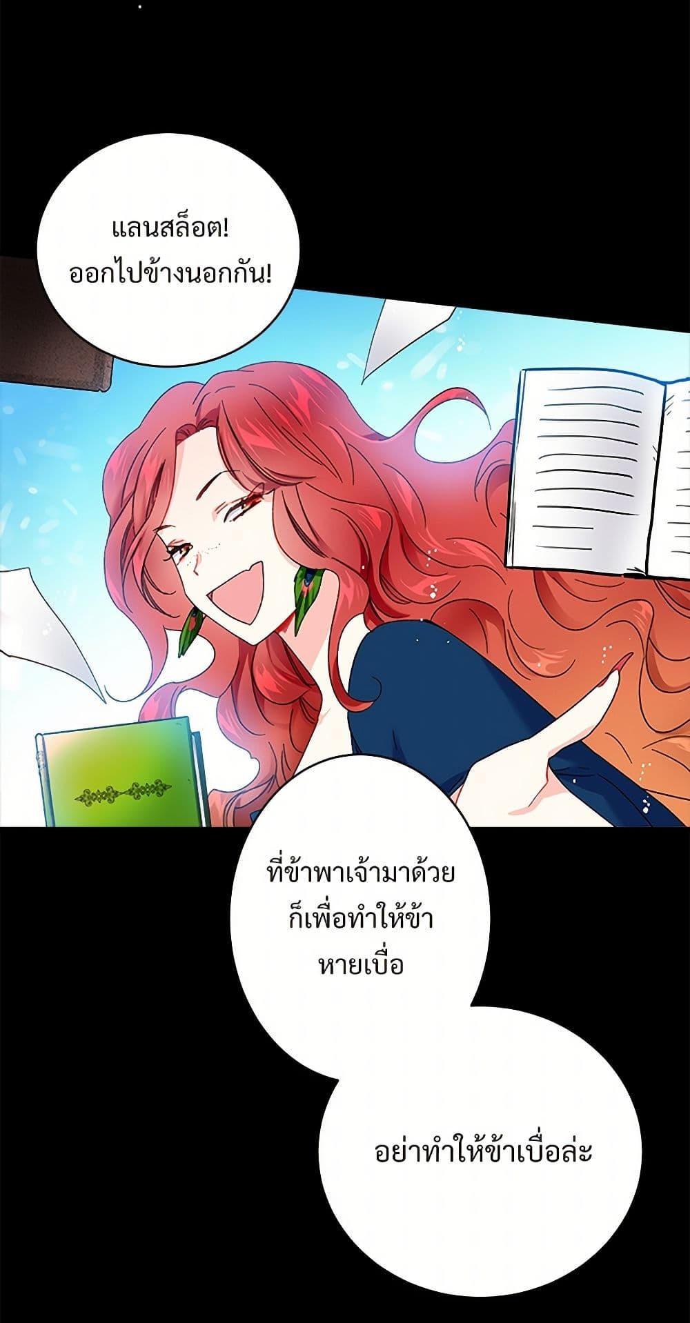 The Lady's Butler page 9