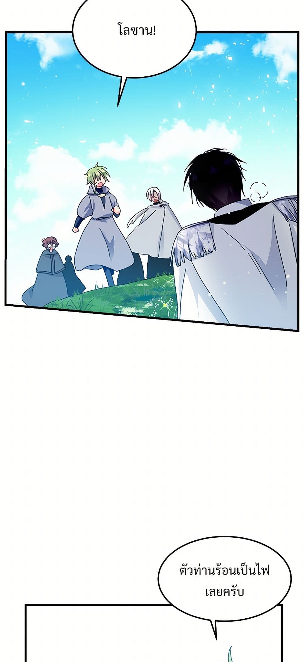 The Lady's Butler page 5