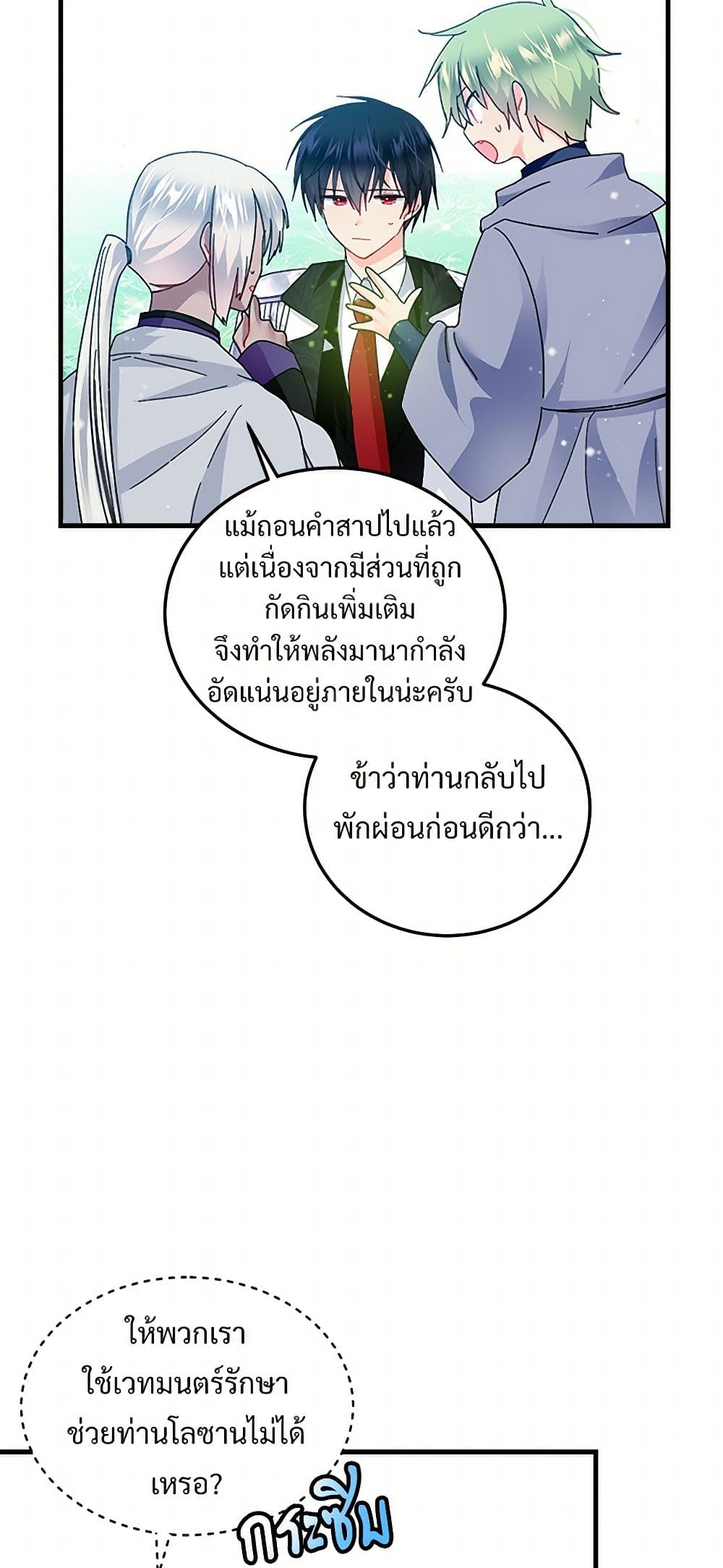 The Lady's Butler page 6