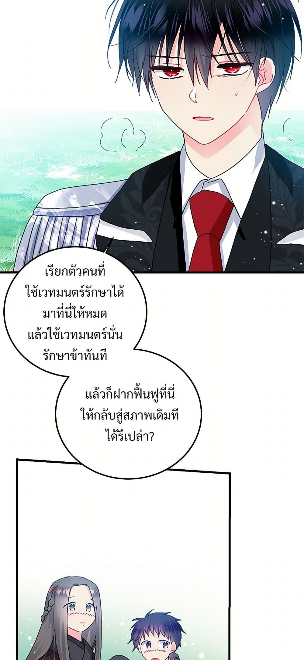 The Lady's Butler page 8