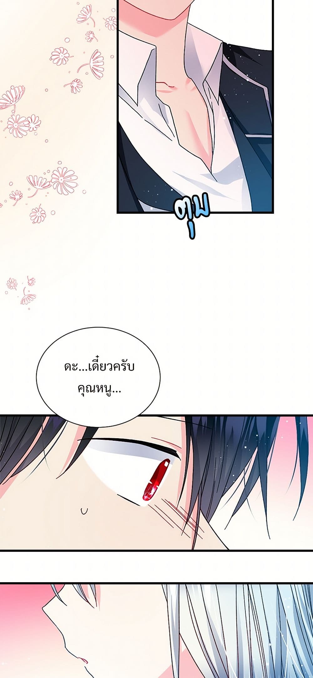 The Lady's Butler page 4