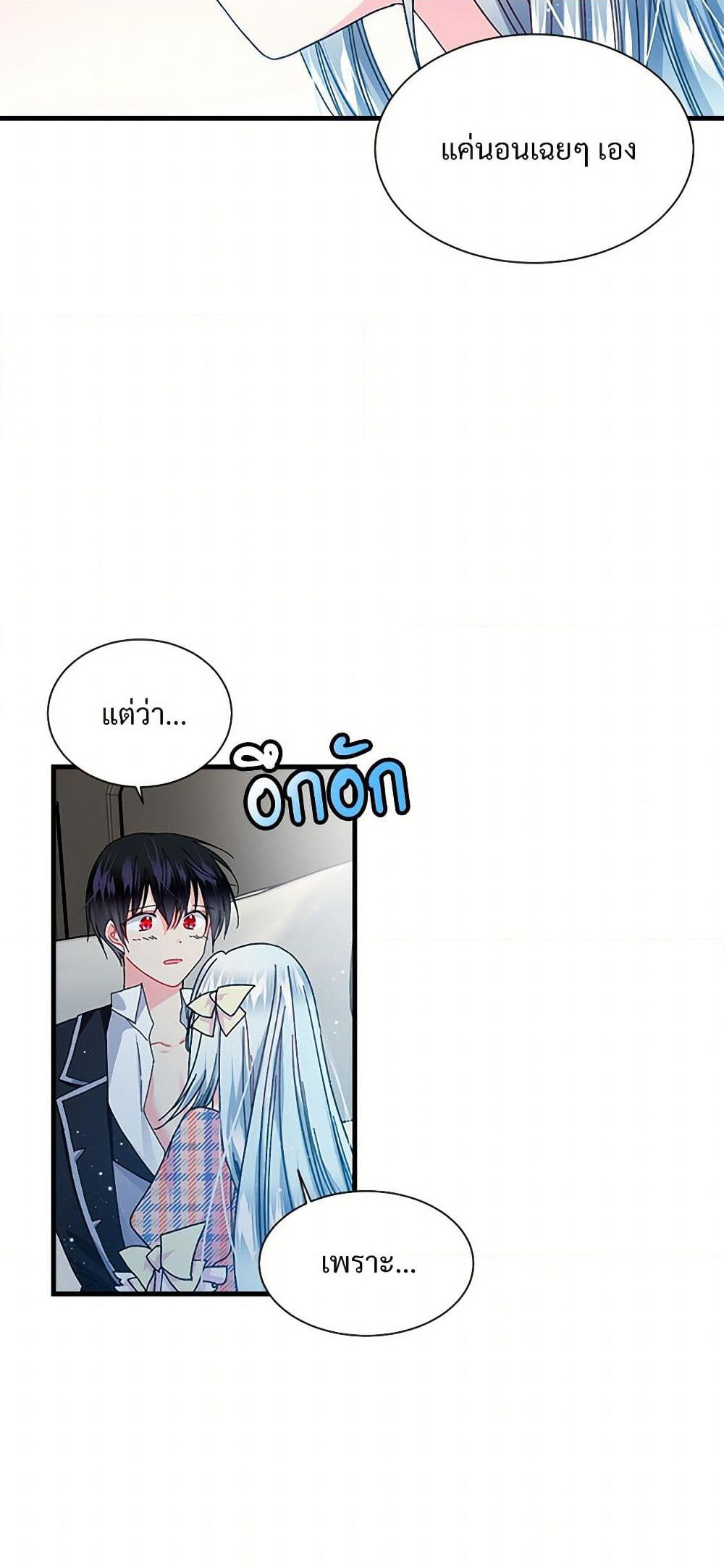 The Lady's Butler page 5