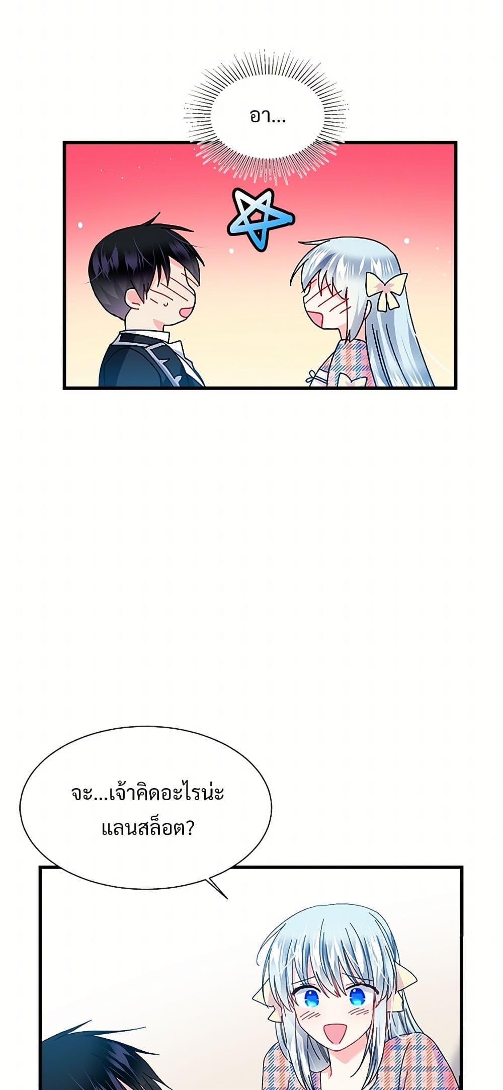 The Lady's Butler page 7