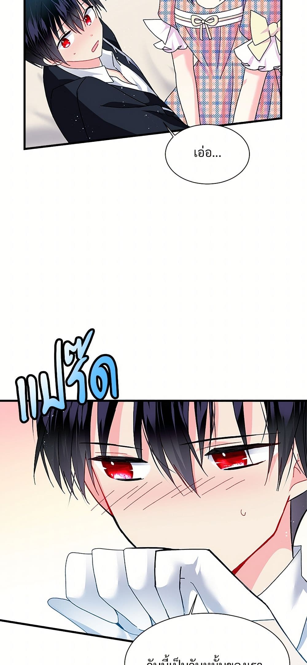 The Lady's Butler page 8