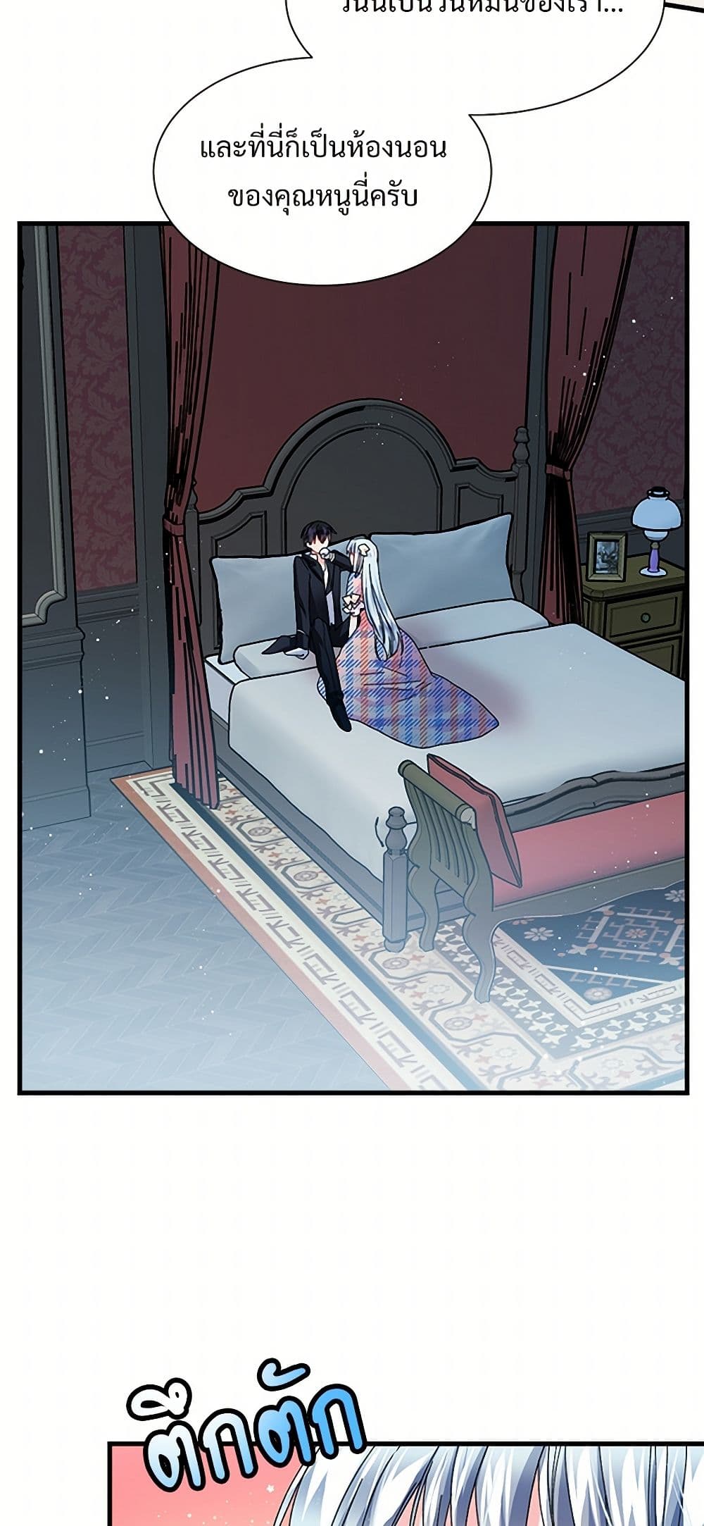 The Lady's Butler page 9