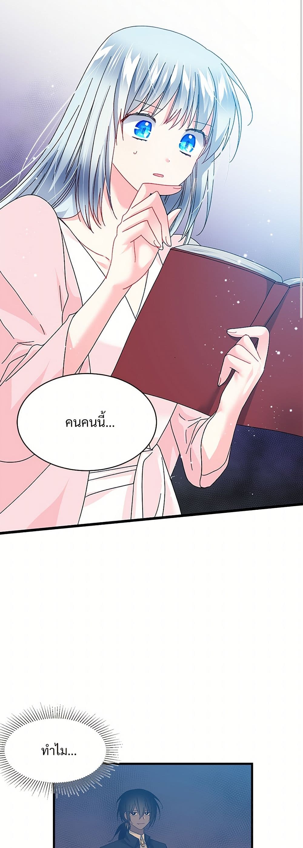 The Lady's Butler page 3