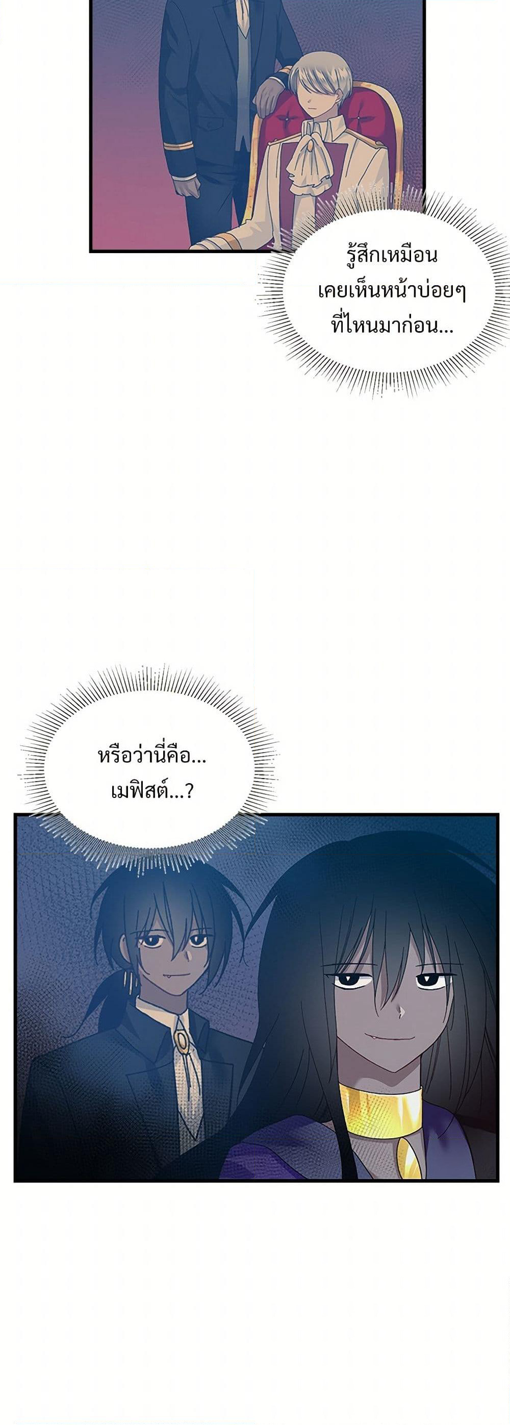 The Lady's Butler page 4