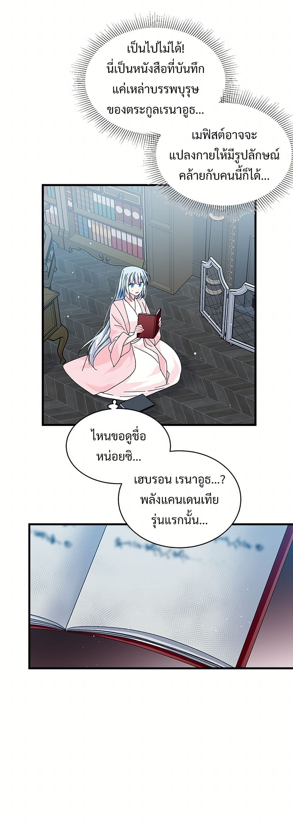 The Lady's Butler page 5