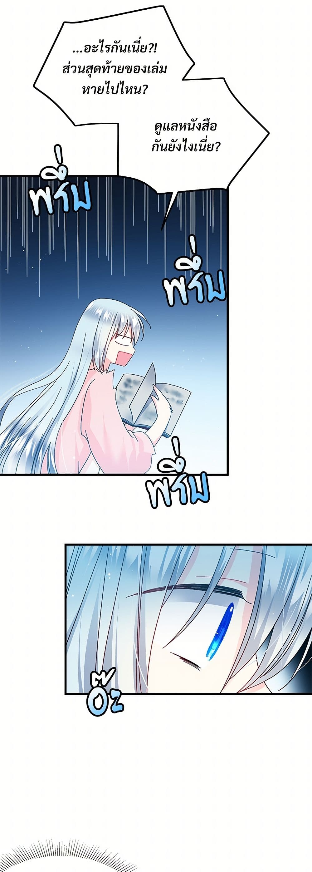 The Lady's Butler page 6
