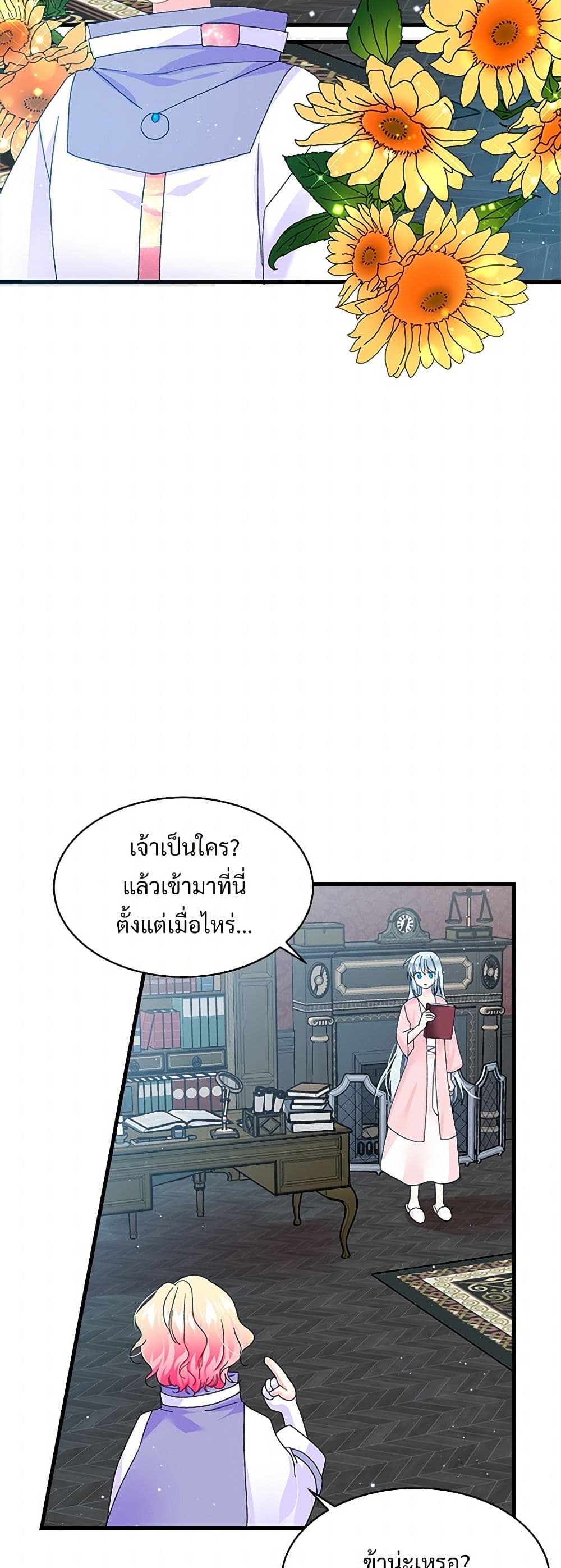 The Lady's Butler page 9