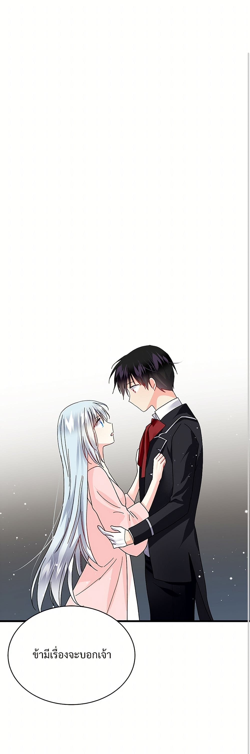 The Lady's Butler page 2