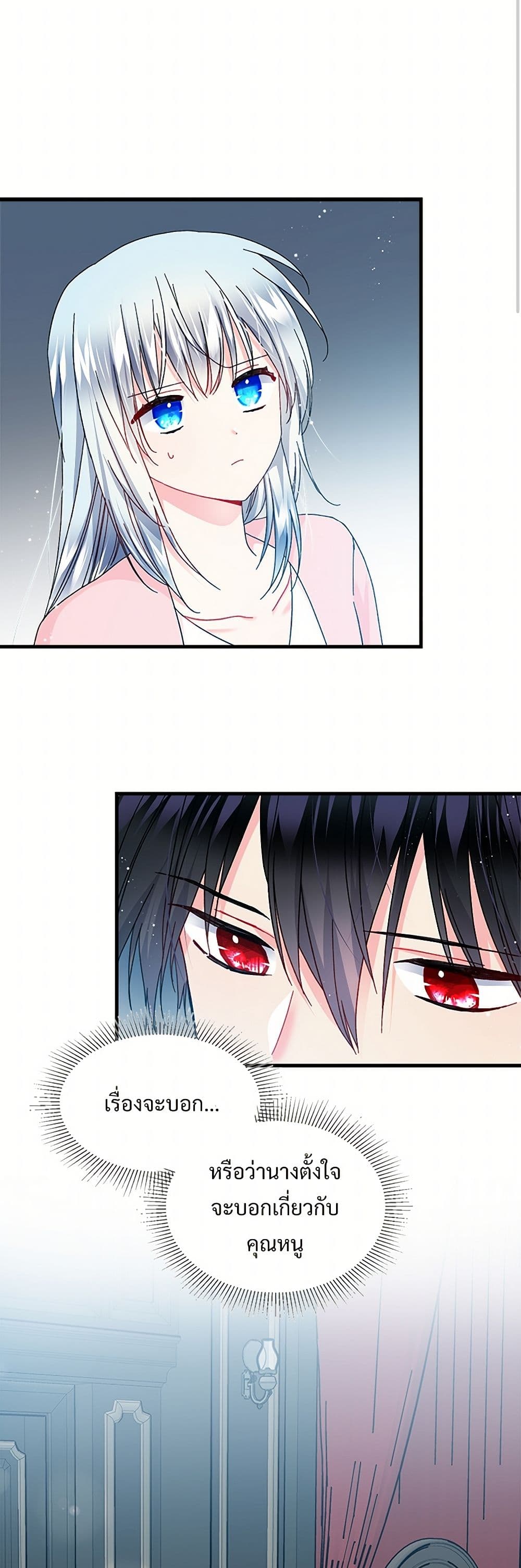 The Lady's Butler page 3