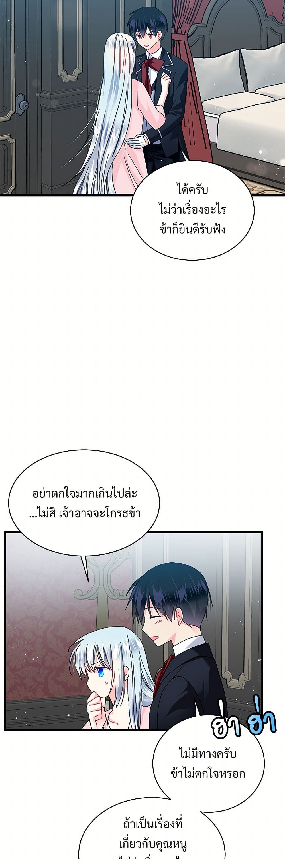 The Lady's Butler page 4