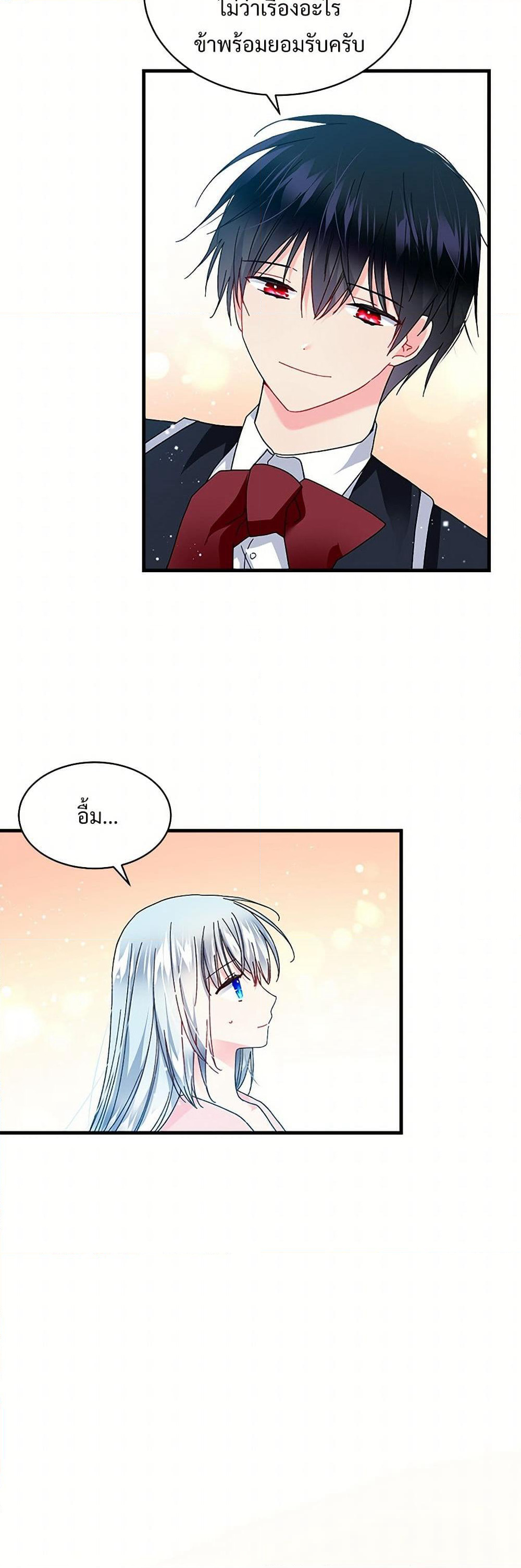 The Lady's Butler page 5