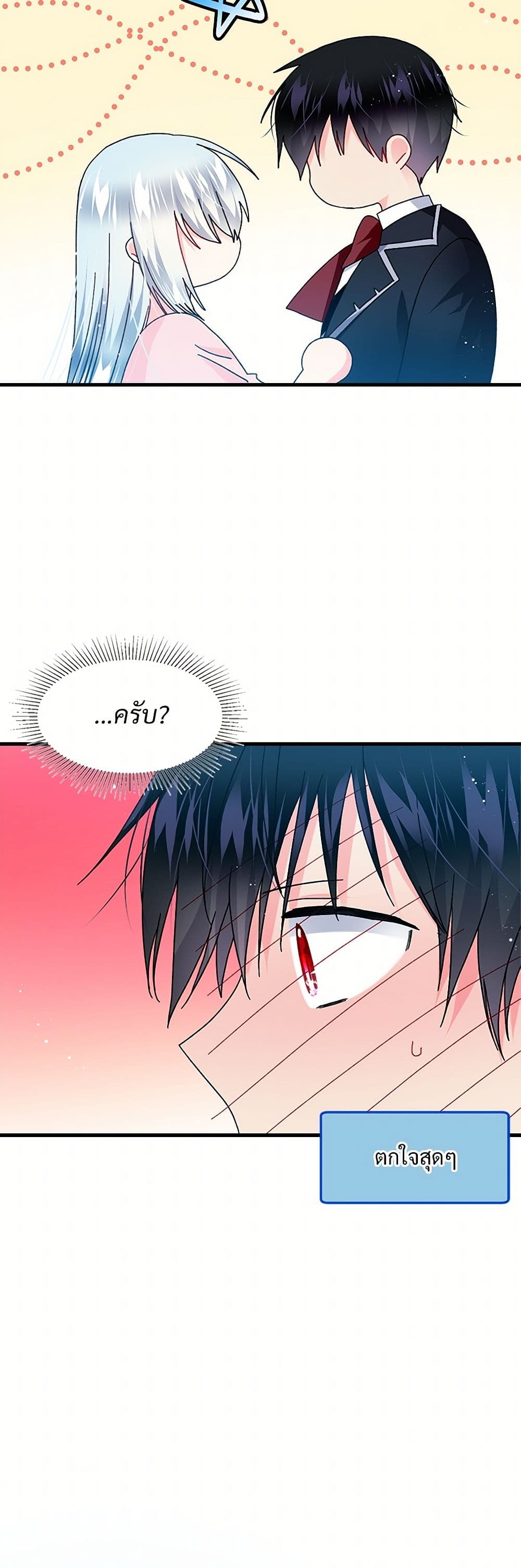 The Lady's Butler page 7