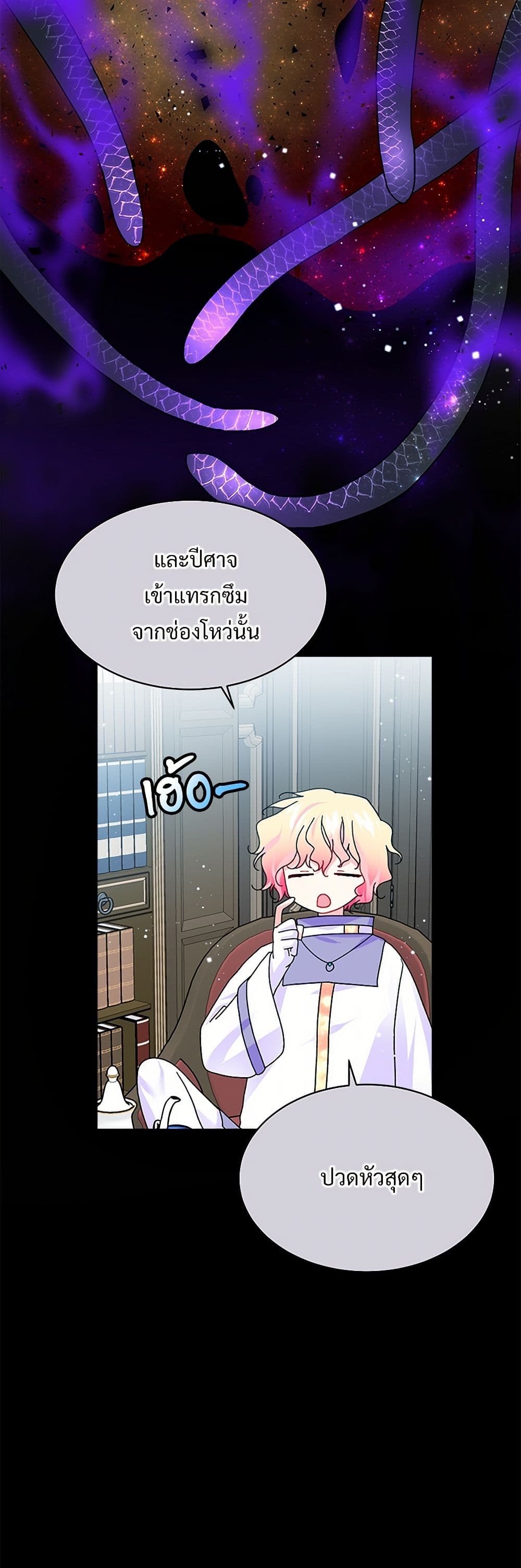 The Lady's Butler page 10