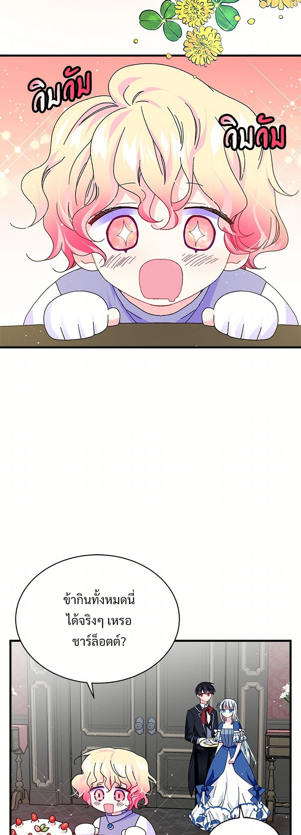 The Lady's Butler page 4