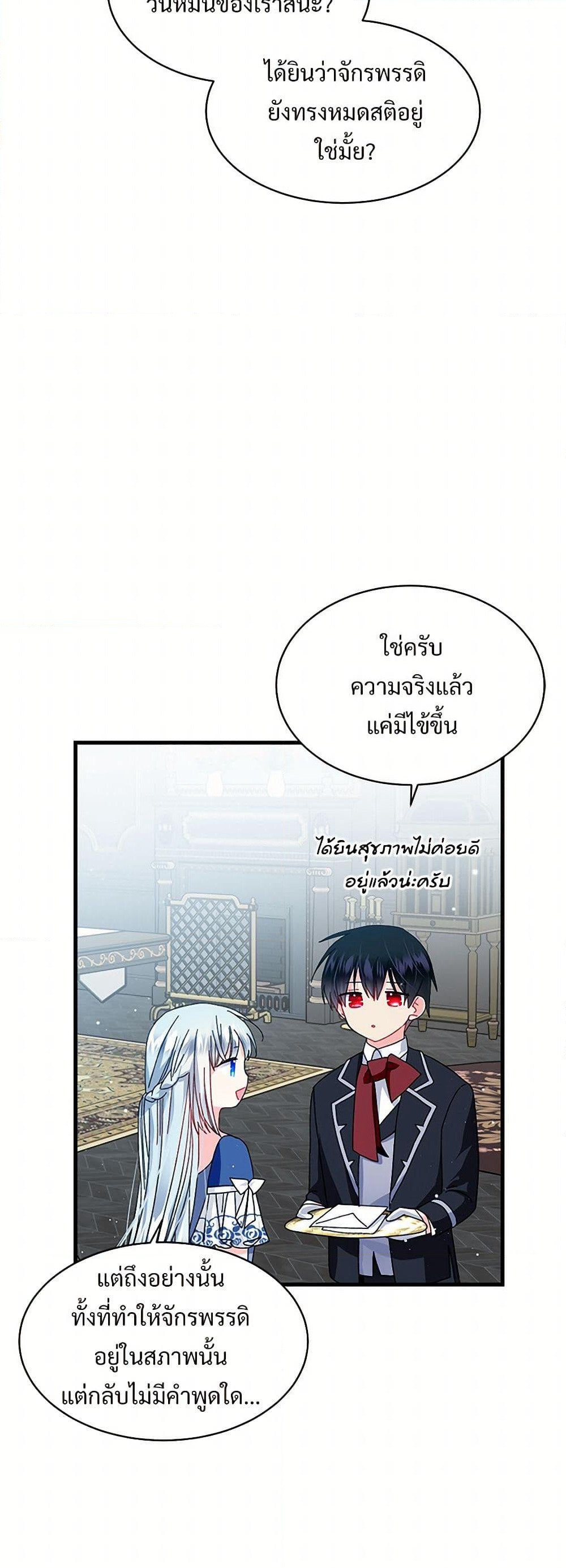The Lady's Butler page 7