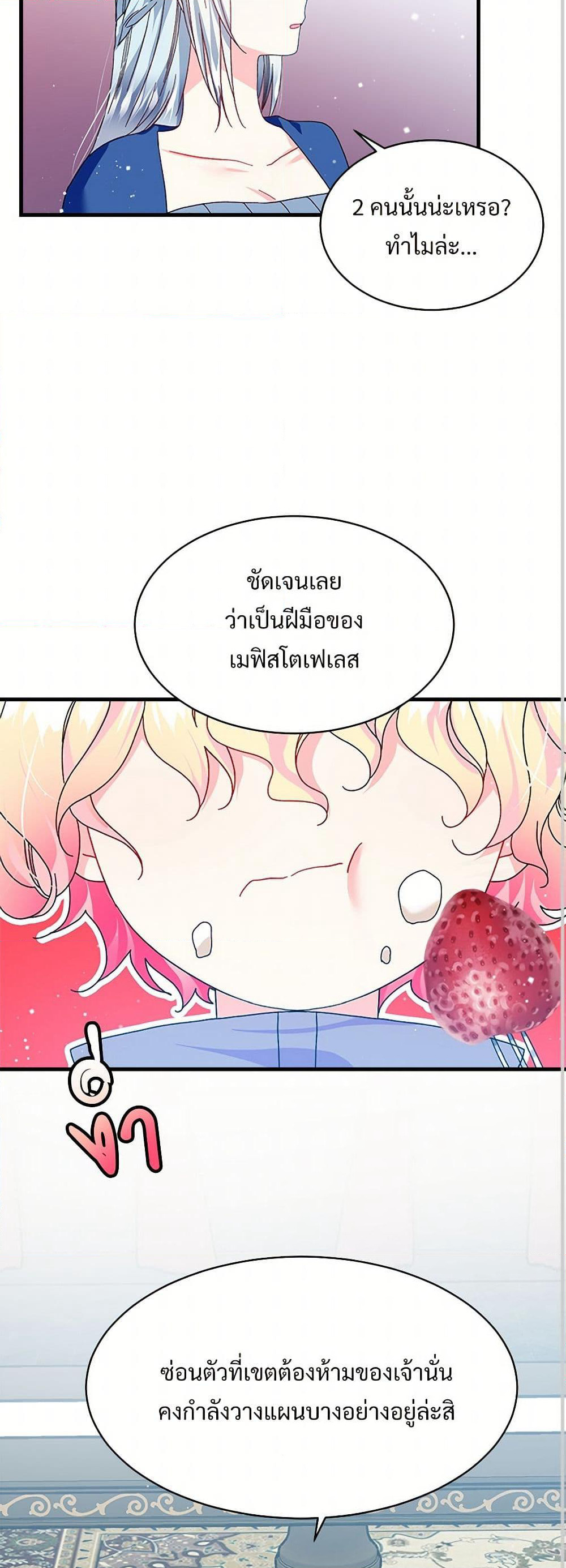 The Lady's Butler page 10
